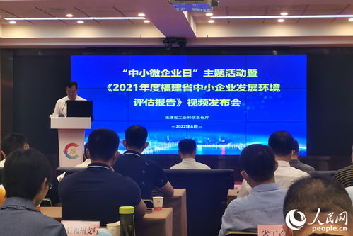 福建2021年度中小企業發展環境評估結果揭曉 廈門、福州、龍巖領跑，廈門中小企業網站建設成亮點