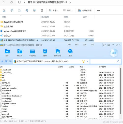 基于Flask與Vue的前后端分離電商庫存與CRM客戶管理系統設計與實現