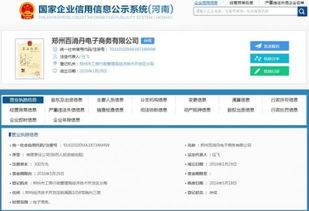 鄭州百消丹藥業(yè)的轉型之路 從傳統市場到直銷探索與CRM賦能